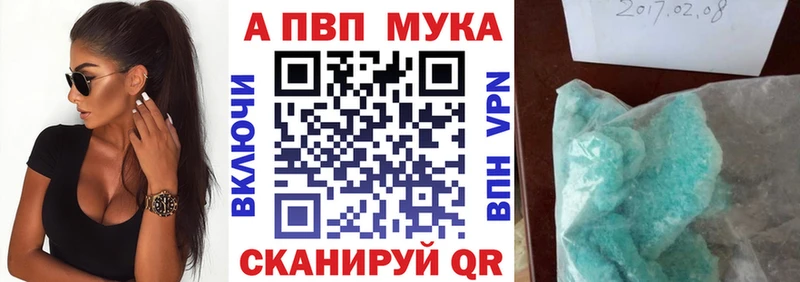 Alpha PVP кристаллы  закладки  Отрадный 