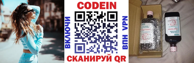 Кодеиновый сироп Lean напиток Lean (лин)  Отрадный 