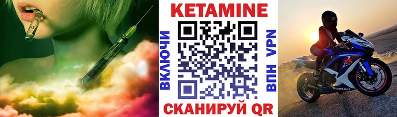 Кетамин VHQ  как найти закладки  Отрадный 