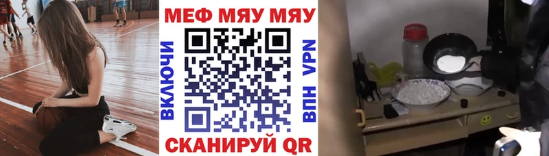 МЕФ mephedrone  Отрадный 