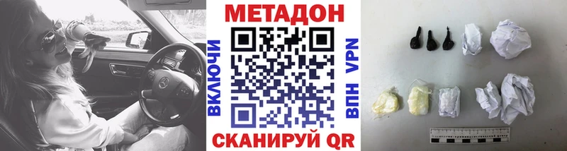 ОМГ ОМГ ССЫЛКА  Отрадный  МЕТАДОН кристалл 